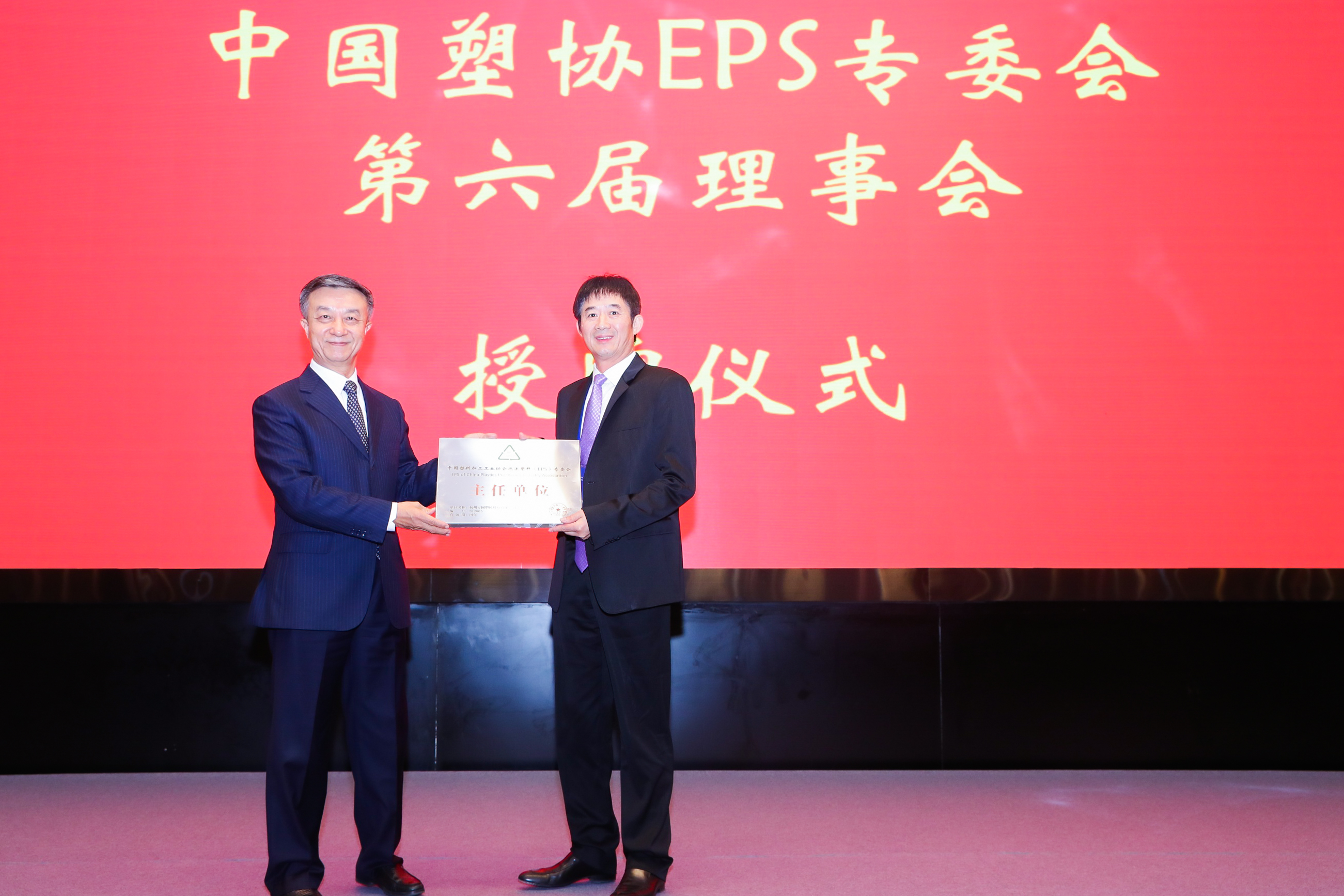 方圆公司所有者袁国庆先生自2019年起被授予中国塑料加工业协会EPS委员会主席。